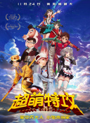 《神秘奇迹》：详解各大角色的神秘力量